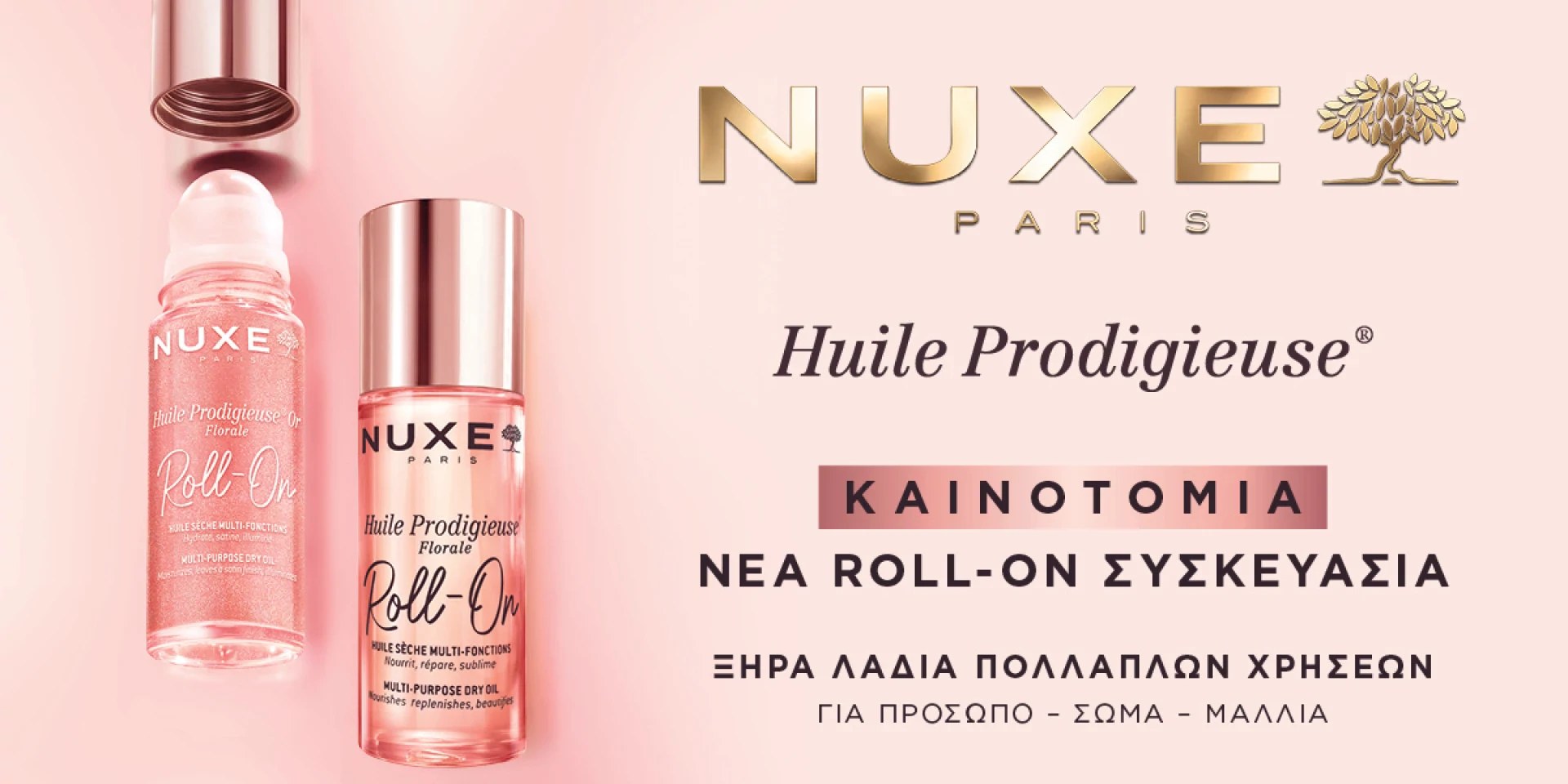 NUXE Huile Prodigieuse Florale