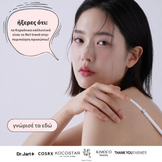 Korean Beauty Corner!