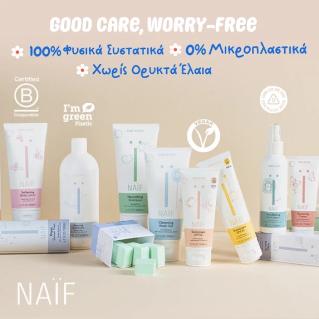 NAΪF Baby & Kids