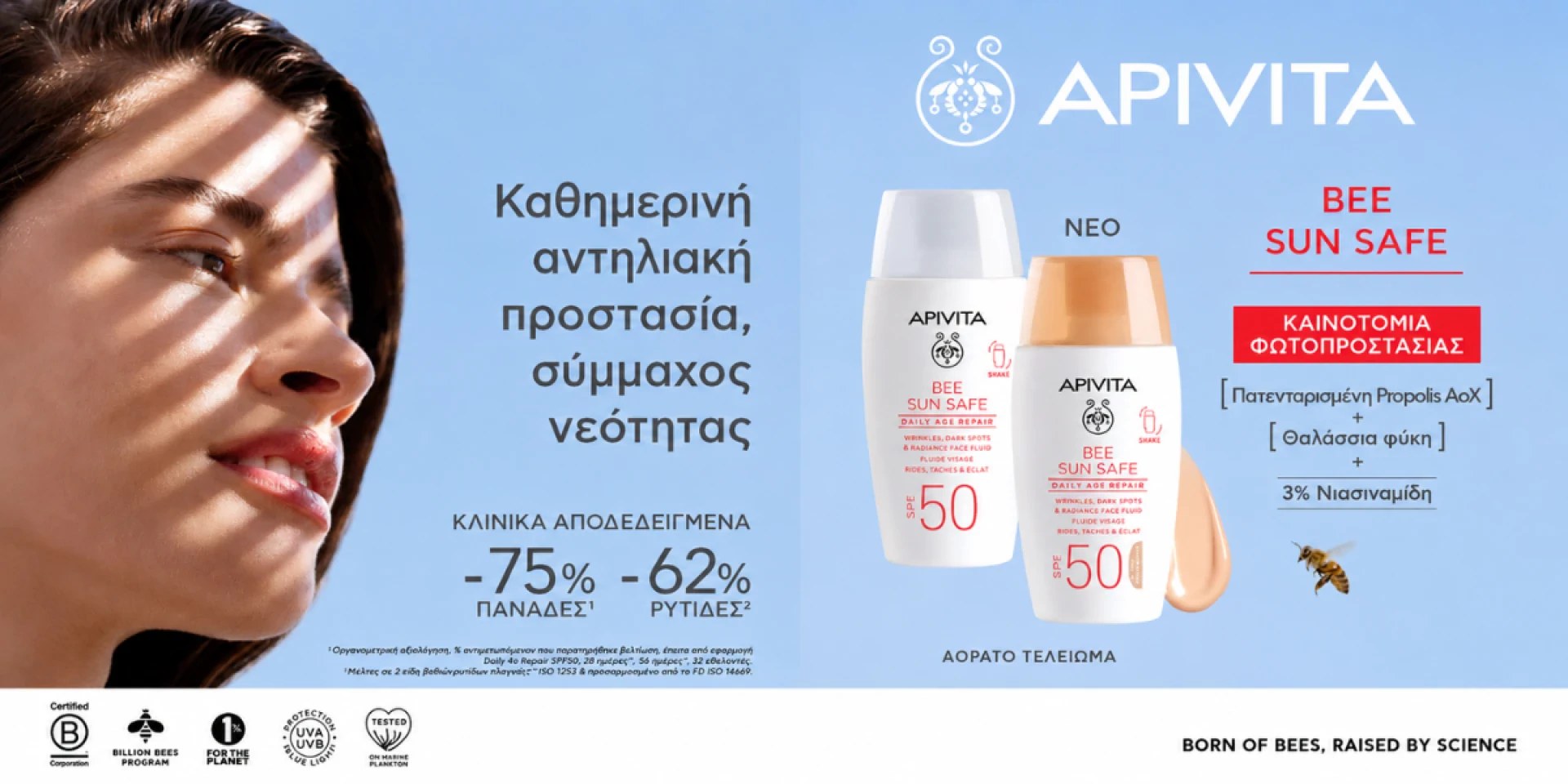 Apivita Bee Sun Safe Daily Age Repair