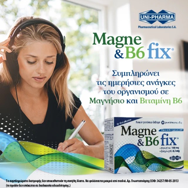 Uni-Pharma Magne & B6 Fix